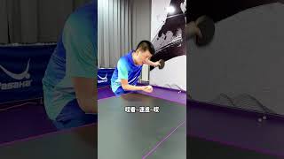 简单易学一定要看完 乒乓球 乒乓球发球 迷惑发球 乒乓球教学 乒乓球训练 [upl. by Redna]