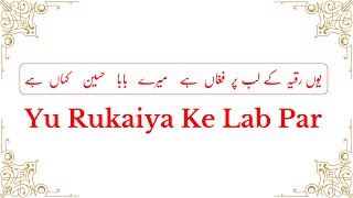 Yu Rukaiya Ke Lab Par  Mere Baba Hussain Kaha Hai  Purdard Marsiya [upl. by Renata]