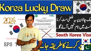 2024 south korea work visa lucky draw challan mistake [upl. by Lindi854]