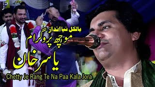 Chetty Je Rang Te Na Paa Kala  Yasir Khan Niazi  Latest Punjabi Song 2023  Shaheen 4K Movie [upl. by Ieppet395]