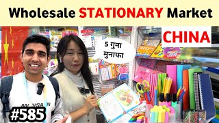 Stationary Wholesale Market China Yiwu [upl. by Claudine]