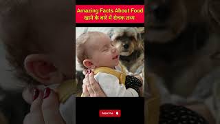 Shocking Fast Food Facts 🥔😱  खाने के रोचक तथ्य shorts facts shortsvideo [upl. by Urian]