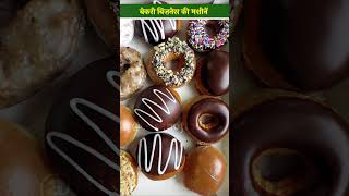 बेकरी बिज़नेस की मशीनों के बारे में जानिए  Bakery Equipments  shorts [upl. by Stockmon]