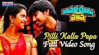 Pilli Kalla Papa Full Video Song  Cinema Chupistha Maava Movie  Raj Tarun  Avika Gor [upl. by Jecho595]