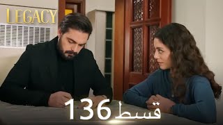 Amanat Legacy  Episode 136  Urdu Dubbed [upl. by Dyanne241]