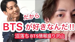 【BTS】グクと必ず目が合う！ジョングクに見つめられて【沼落ち確定】 [upl. by Pomeroy]