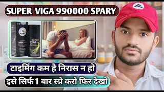 Super viga 990000 spray how to usefull review in hindi [upl. by Millman]