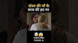 In The House Movie Explained 🤯 movieexplainedinhindi movieexplained shorts youtubeshorts [upl. by Eiramaneet]