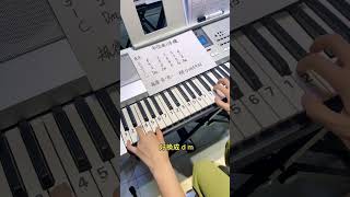 （2）電子琴雙手練習电子琴 電子琴 electronic keyboard鍵盤樂器 电子琴 piano pianotutorial 鋼琴 電子琴 鋼琴音樂电子琴 鋼琴 [upl. by Suu]