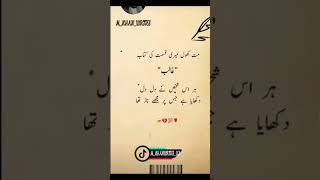 muraza ghalib poetry poetry shayari poetrylovers sadpoetry John Ellie  alma Iqbal [upl. by Garland]