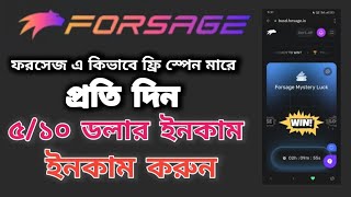 Forsageio New Update Forsage Mystery Luck  কোন কাজ ছাড়ায় প্রতিদিন ফ্রি ইনকাম ৫ থেকে ১০ ডলার [upl. by Kcir]