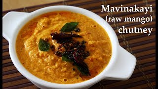 ಮಾವಿನಕಾಯಿ ಚಟ್ನಿ Mavinakayi chutney recipe Kannada  Raw mango recipes [upl. by Sikko]