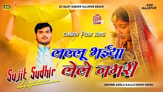 DJ Edm Competition Mix  Mai Re Lalu Bhaiya ftKallu × Dj Chhath Puja 2024 × DjSujit Sudhir Hajipur [upl. by Naeroled161]