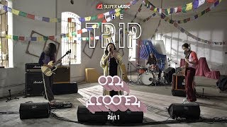 SUPERMUSIC  Mooner  EPS 17 PART 1 [upl. by Bertsche135]