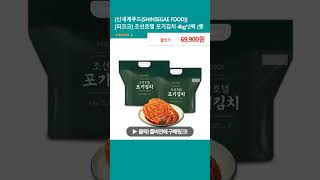 신세계푸드SHINSEGAE FOOD 피코크 조선호텔 포기김치 4kg2팩 총 [upl. by Anaiviv197]