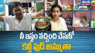 నీ ఇష్టం వచ్చింది చేసుకో కల్తీ ఫుడ్ అమ్ముతా  Food Safety Officer Raids On Anantapur Highway Dhaba [upl. by Sansbury]