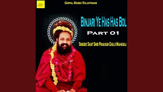 Binjari Ye Has Has Bol  Part 01 [upl. by Nilved62]