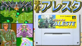 【ゆっくりゲーム雑談】SFC SUPER ALESTE スーパーアレスタ ネット購入品紹介233 [upl. by Esilahc]