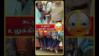 Cuddalore News Today  Cuddalore Latest News  Cuddalore News  Cuddalore Mall  Cuddalore  shorts [upl. by Ynatsed]