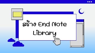 การสร้าง ENDNote LIbrary และการเพิ่มบรรณานุกรม ithesis [upl. by Inajna]