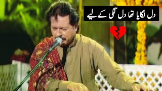 Dil Lgaya Tha Dil Lagi Keliy Attaullah Khan Esakhelvi Sad Song [upl. by Aicnelev]