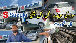 New Suzuki Swift Engine Oil Change Complete Service total cost [upl. by Aicilana]