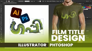 Malayalam Movie Title Designing in illustrator amp Photoshop  Malayalam  Guppy Movie title design [upl. by Ecylahs]