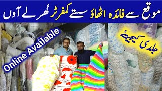 Comforter wholesale market  Razai market in Karachi  Comforter collection  Marketwithshoaib [upl. by Tome]