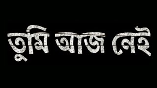 Jibon Dhara  Tumi aj nei Official Trailer [upl. by Ytineres]