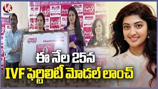 Actress Pranitha To Launch IVF Fertility Model On 25 At Secunderabad Ferty9 Hospital  V6 News [upl. by Aikal]