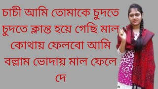 bangla new koster golpo  emotional amp heart touching bangla story  bengali audio story  episode 13 [upl. by Zabrina69]