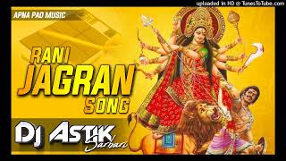 Durga Puja Rani Jagran Song Apna Pad Music Dj Astik Sarbari [upl. by Konstanze]