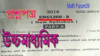 HS ENGLISH QUESTION 2018CLASS XII QUESTION PAPER 2018 [upl. by Grassi300]