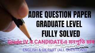 ADRE GRADUATE LEVEL GK AND ENGLISH PART FULLY SOLVED [upl. by Sage874]