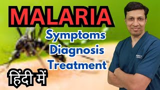 Malaria lecture in hindiMalaria symptoms and treatment in hindi [upl. by Ailemrac268]