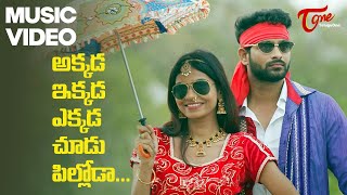 Akkada Ekkada Yekkada Chudu Pilloda  Telugu Music Video 2021  by Annaiah Abhi Raju  TeluguOne [upl. by Winter21]