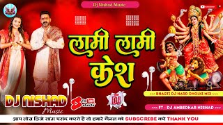 durga puja song durga ji ke gana baktian songs dj bhakti song bhagti dj song com bhakti gana dj [upl. by Tteraj]