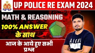 UP POLICE EXAM ANALYSIS 2024  MATHS REASONING ANALYSIS 2024  UPP EXAM ANALYSIS 2024 [upl. by Toomay]