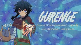 Genshin Chinese VA Venti 喵☆酱  Gurenge 紅蓮華 Lyrics KANROMENG [upl. by Llekcm]