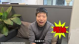 【順豐控股（6936）】順豐控股IPO到底抽唔抽得過？│一眾策略王主持又點睇？│話唔抽係咩原因？│話要抽又係咩原因？│20241121 [upl. by Mahmud350]