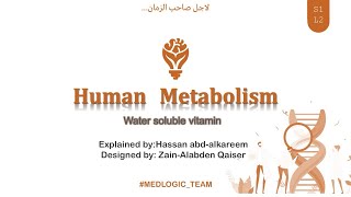 WaterSoluble Vitamins  part 1 [upl. by Tsew]