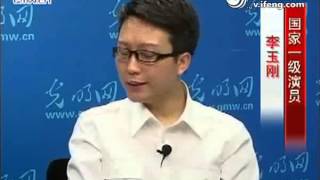 20101230光明網 李玉剛專訪 Li Yugang [upl. by Marler]