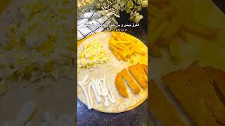 Tortilla wrap ملفوف التورتيلا tortilla تورتيلا ساندوتش ساندوتشات برجردجاج chickenburger [upl. by Junia]