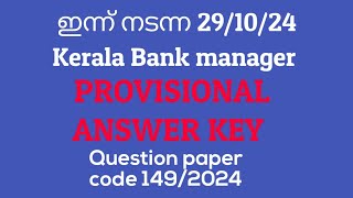 Provisional answer key today PSC Exam 29102024Kerala Bank manager [upl. by Attaymik42]