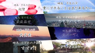 すずめの戸締まり×天気の子 × 君の名は。 ピアノメドレー【新海誠RADWIMPS】 [upl. by Cheri698]