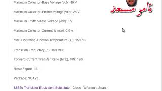 اسهل الطرق لمعرفه بديل الترانزستور Transistor Equivalent [upl. by Berkow]