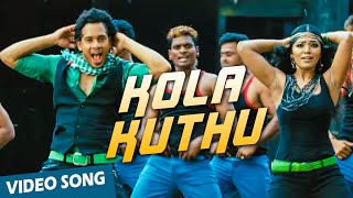 Kola Kuthu Official Video Song  Yuvan Yuvathi  Bharath  Rima Kallingal [upl. by Hannah]