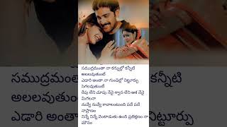 nuvve nuvve kavalantundi song lyrics 💔😍nuvvenuvve telugusongs subscribe [upl. by Sorvats742]