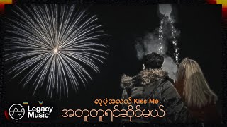 ထက်မွန်  Sanny  You Are My Life Lyric Video [upl. by Ycal]