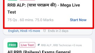 TARGET 🎯 5 COMPLETE हुआ FREE ALP TECHNICIAN LIVE TEST 😍😍🔥🔥 आज आपको ये 5 FREE TESTS लगाने हैं ALP [upl. by Mctyre]